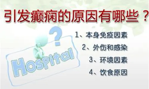 重庆癫痫病医院_进口抗癫痫药物有哪些?