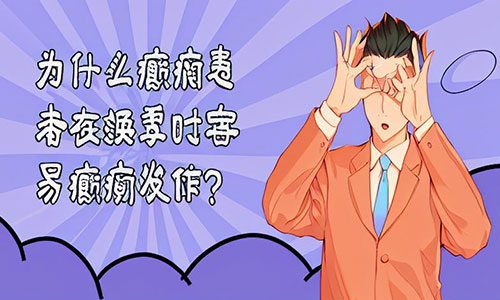 重庆失眠会导致癫痫发作吗?